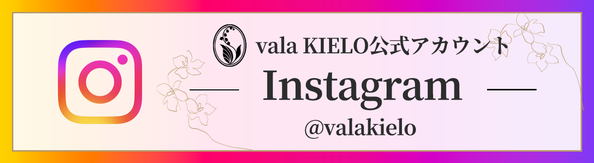 vala KIELO公式Instagram